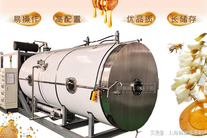 干技术在蜂产品中的未来前景龙8囯际蜂王浆冻干粉：冻
