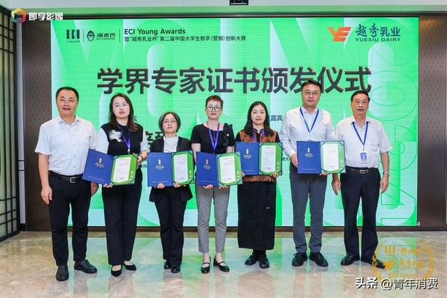 中国大学生数字（营销）创新大赛在沪启动long8国际龙8“越秀乳业杯”第二届