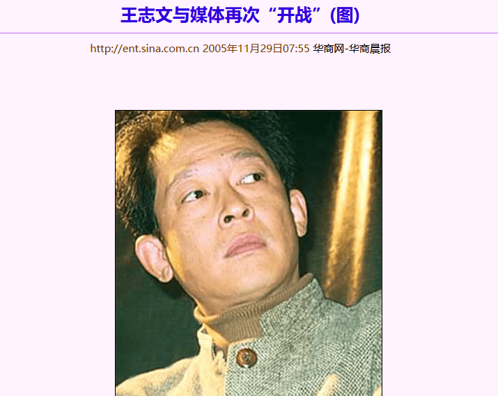 媒体封杀今58岁的王志文成配角且老到不敢认龙八国际娱乐网站曾对女记者吐口香糖遭3