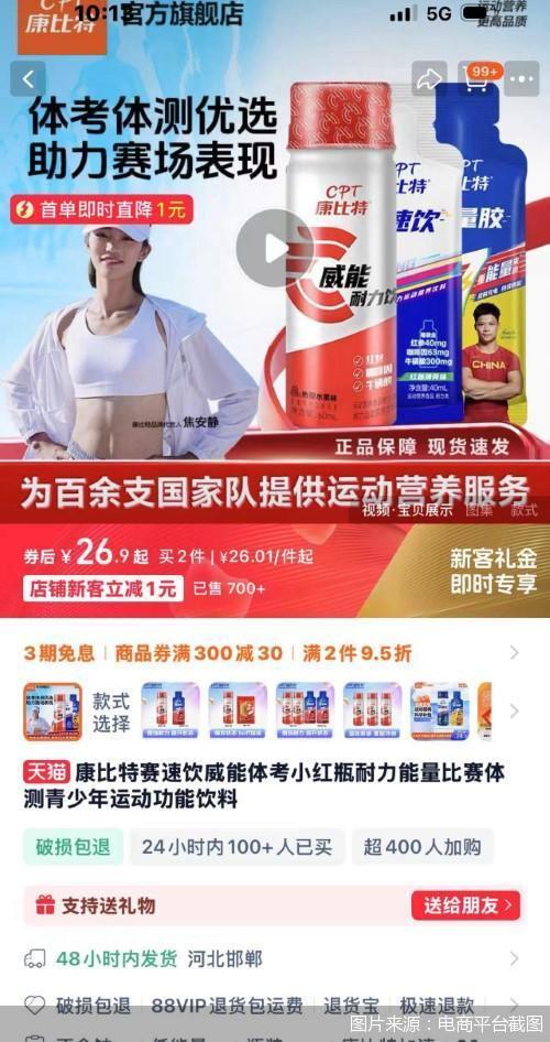 ”被围猎的中小学体测被神化的“体考神器