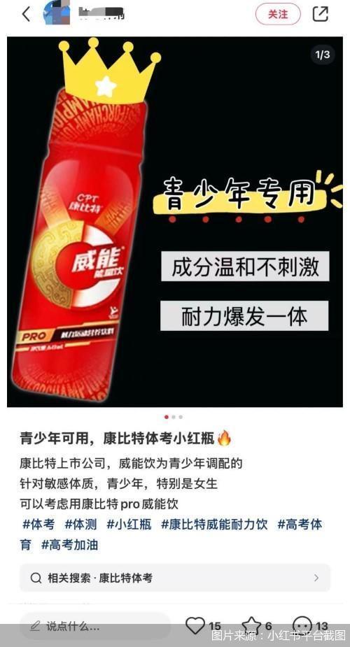 ”被围猎的中小学体测被神化的“体考神器(图4)