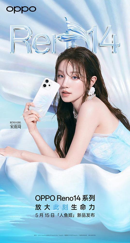 功能汇总 Live图神器明天见OPPO Reno14系列新(图4)