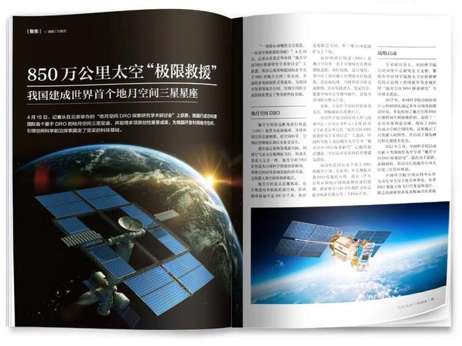 ：体重不再重身体才轻松新刊《国家喊你减肥了》(图2)