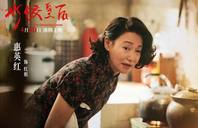 之年”不拼位置就给别人了惠英红：65岁正是“当打(图5)