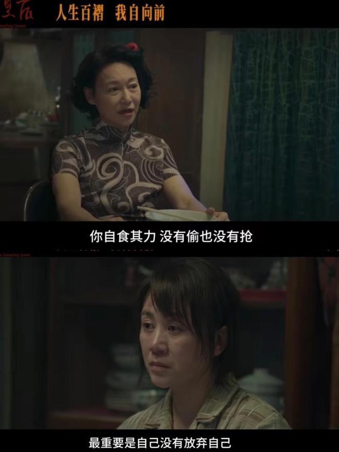 之年”不拼位置就给别人了惠英红：65岁正是“当打(图8)
